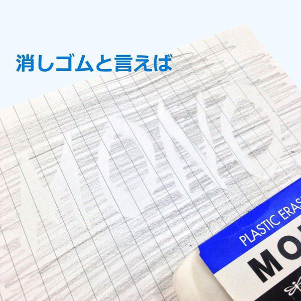 Tombow Mono Eraser - Small Size -  - Erasers - Bunbougu
